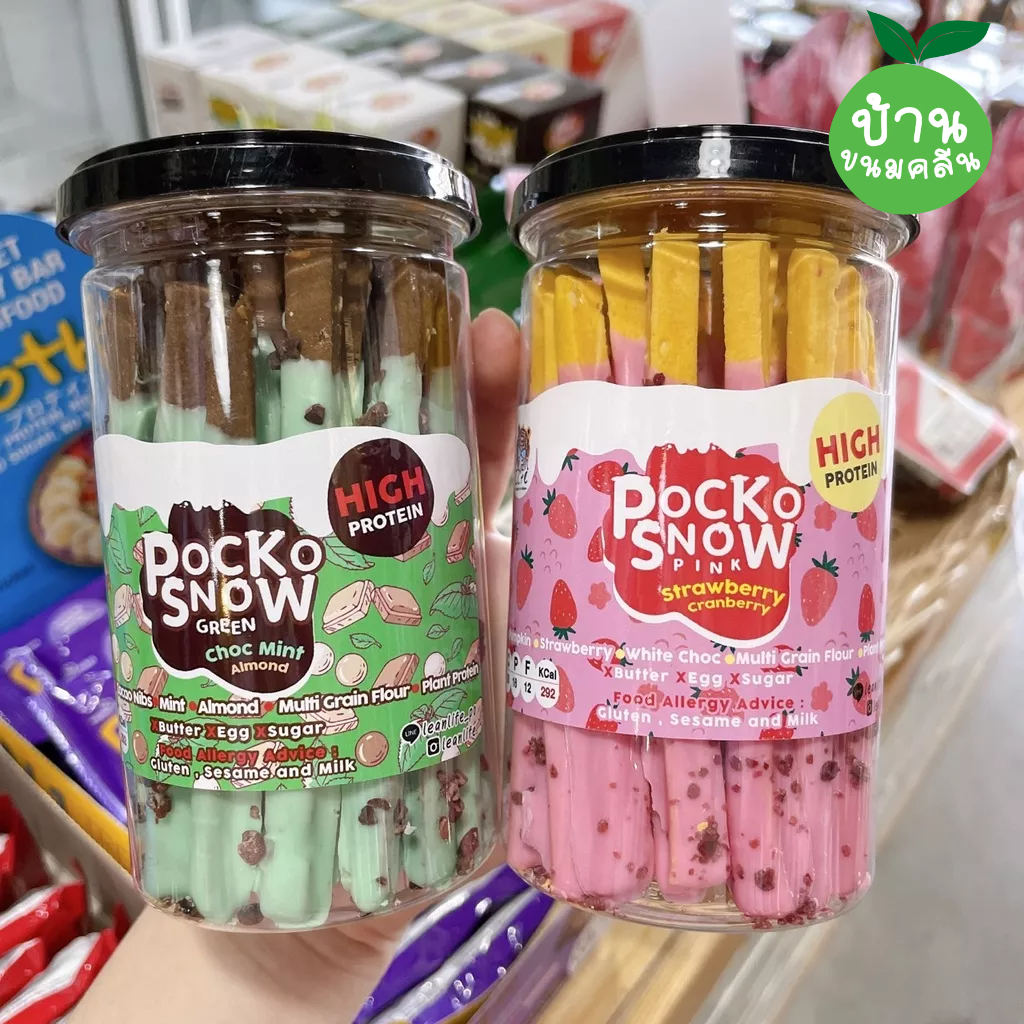 Pocko Snow ป็อกกี้คลีน โปรตีนสูง ขนมปังอบกรอบโปรตีนสูง Leanlife ❌ไม่มีน้ำตาลทราย❌ไม่มีสารกันบูด❌️ ไร้ไขมันทรานส์