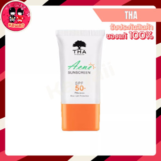 THA Acne Sunscreen SPF50 PA+++ กันแดดน้องฉัตร ฑาบายน้องฉัตร กันแดด น้องฉัตร ติดทน (15g.)