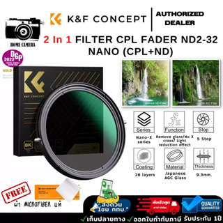 ราคาK&F FILTER CPL FADER ND2-32 NANO (CPL+ND) ส่งจากไทย