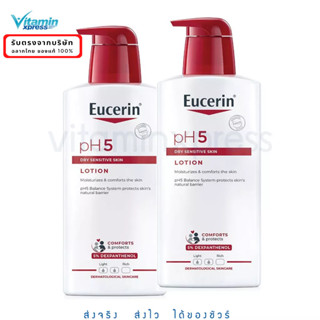 Exp 11/25 Eucerin pH5 lotion สำหรับ ผิวธรรมดา-แห้ง FOR DRY SKIN 400ml ยูเซอริน โลชั่นบำรุงผิว  ***2ขวด