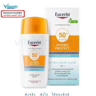 EUCERIN SUN HYDRO PROTECT ULTRA LIGHT FLUID SFP50+ 50ML ยูเซอริน ซัน ไฮโดร ฟลูอิด เอสพีเอฟ 50+ 50มล กันแดด