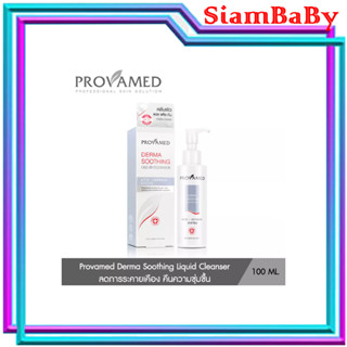 PROVAMED DERMA SOOTHING LIQUID CLEANSER 100ML.