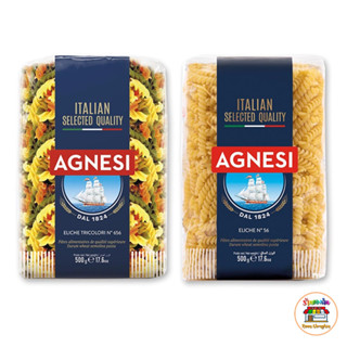 AGNESI Pasta Eliche &amp; Tricolor Eliche #56 แอคเนซี เส้น พาสต้า อีลีเก เบอร์ 56  พาสต้า อีลีเก 3 สี ขนาด 500 กรัม