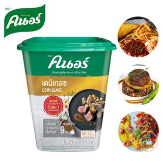 KNORR Demi Glace เดมิเกลซ ตราคนอร์ 1 กิโลกรัม