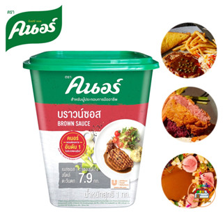 KNORR Brown Sauce บราวน์ซอส ตราคนอร์ 1 กิโลกรัม