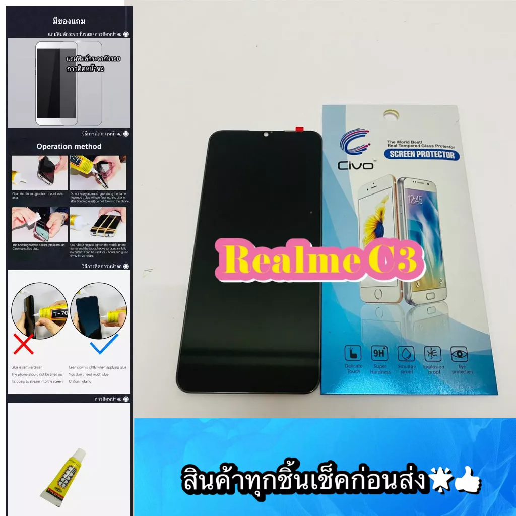 ชุดหน้าจอ Realme C3 /Realme6i งานแท้ แถมฟีมล์กระจกกันรอย สินค้ามีของพร้อมส่ง