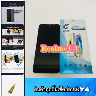 ชุดหน้าจอ Realme C3  /Realme6i งานแท้  แถมฟีมล์กระจกกันรอย สินค้ามีของพร้อมส่ง