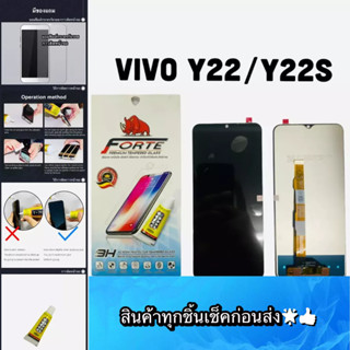 หน้าจอ VIVO Y22/VIVO Y22Sแท้ แถมฟีมล์กระจก คมชัด ทัชลื่น สินค้ามีของพร้อมส่ง