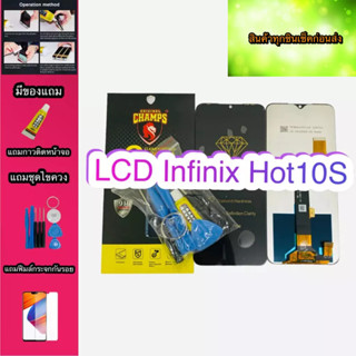 หน้าจอ LCD +ทัชสกรีน infinix Hot10s แท้ คมชัด ทัชลื่น สินค้ามีของพร้อมส่งแถมฟีมล์กระจกกันรอย+กาว+ไขควง