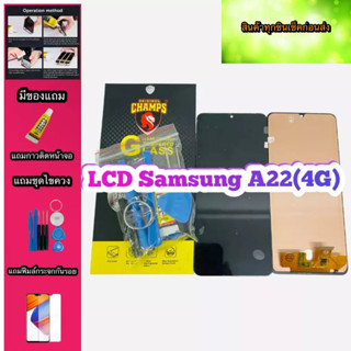 หน้าจอ LCD +ทัชสกรีน SAMSUNG A22 4G  คมชัด ทัชลื่น สินค้ามีของพร้อมส่งชุดหน้าจอ แถมฟีมล์กระจก+กาว+ชุดไขควง