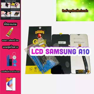 หน้าจอ LCD + ทัชสกรีน Samsung M10/A10 แท้  สินค้าดีมีคุณภาพ แถมฟรีฟีมล์กระจกกันรอย+กาวติดหน้าจอ+ไขควง