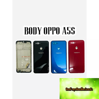 BODY OPPO OPPO A5S แถม แกนกลาง + ฝาหลัง +เลนส์กล้องหลัง+ปุ่มกดด้านข้างบอดี้ สีสด สวยมากๆ สินค้ามีของพร้อมส่งนะคะ