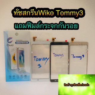 ทัชสกรีนWiko Tommy 3  แถมฟรีฟีมล์กระจกกันรอย สินค้ามีของพร้อมส่งนะคะ