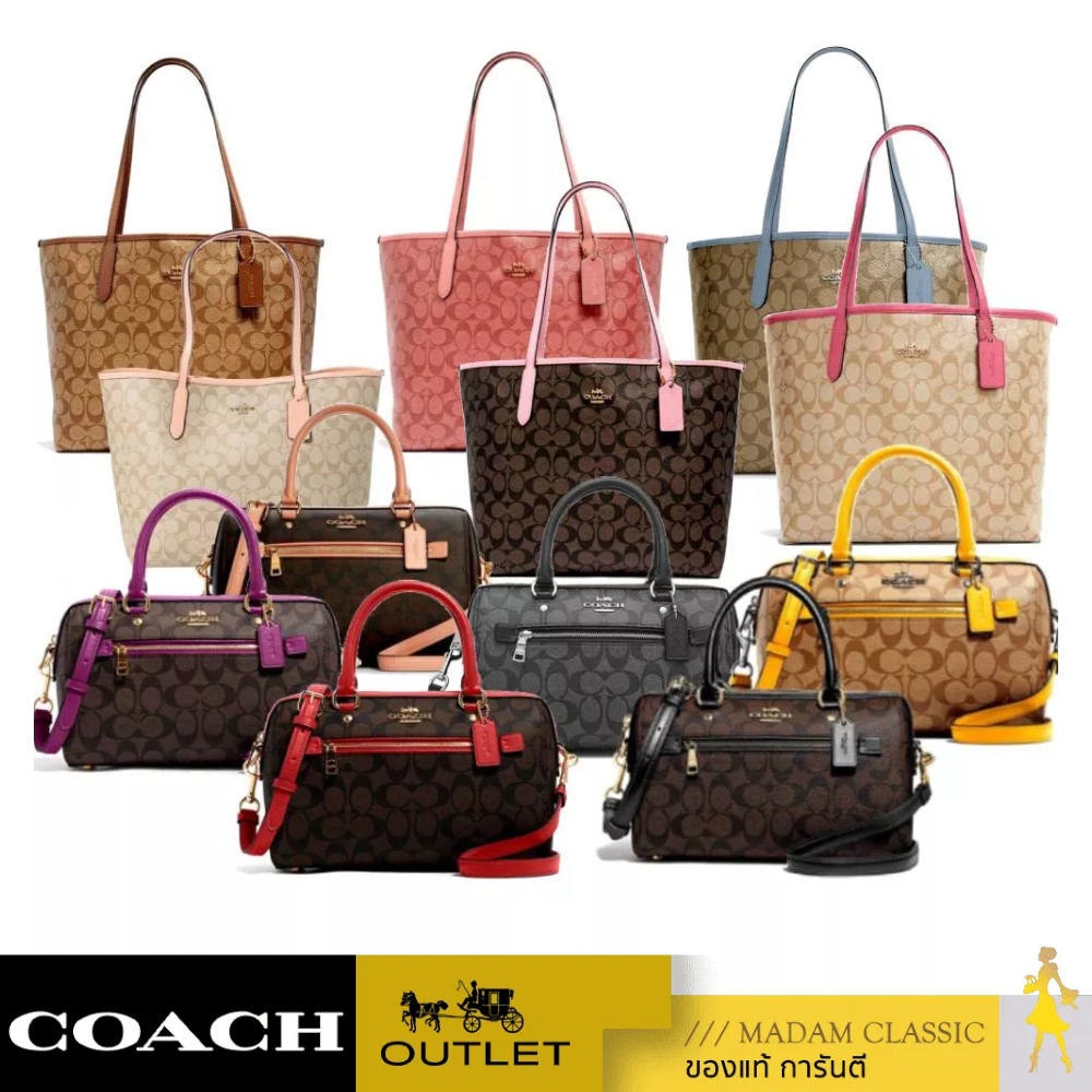 กระเป๋าสะพายข้าง COACH ROWAN SATCHEL  F83607 , 83607 และ กระเป๋าสะพายไหล่ COACH 5696 CITY TOTE IN SI