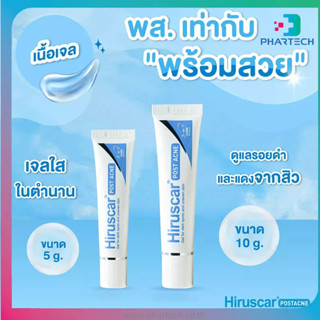 Hiruscar Silicone Pro 10 g. ฮีรูสการ์ ซิลิโคน โปร ครีมดูแลรอยแผลเป็น 10 กรัม (รอยแผลเป็นจางลงใน 4 สัปดาห์)