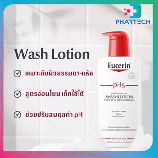 Eucerin pH5 Wash Lotion  400,  ml. - ครีมอาบน้ำสำหรับฟื้นบำรุงเกราะปกป้องผิวให้แข็งแรง