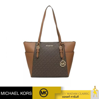 ของแท้ 💯% กระเป๋าสะพายไหล่ Michael Kors 35T0GCFT3B CHARLOTTE LARGE TOP ZIP TOTE BAG (BROWN)