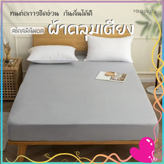 ผ้าปูเตียง Bed Sheetผ้าปูที่นอน ผ้าคลุมเตียง ผ้าปูเตียง ผ้าฝ้าย ขนาด5ฟุต/6ฟุต