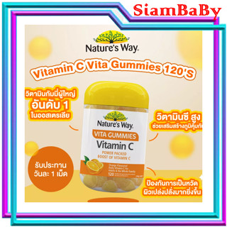 Natures Way Vita Gummies Vitamin C 120S เนเจอร์เวย์ ไวต้ากัมมี่ส์ วิตามินซี สำหรับผู้ใหญ่ (120 เม็ด)