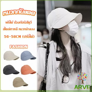 ARVE หมวกบังแดด ป้องกันรังสียูวี ขนาดใหญ่ ระบายอากาศได้ดี  Bucket Hats