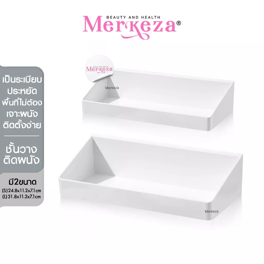 [SALE] FASOLA Wall Shelf ที่วางติดผนัง ชั้นวาง ไม่เจาะผนัง ของใช้ ในห้องน้ำ ห้องครัว เก็บของ งานมินิ