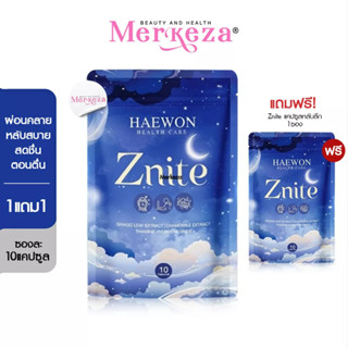 [EXP.9.12.23][1เเถม1]Heawon Z nite แฮวอน ซีไนท์ แคปซูลหลับลึกจากแฮวอน ช่วยให้นอนหลับ ผ่อนคลาย สกัดจากธรรมชาติ 10แคปซูล