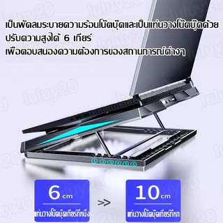 พัดลมโน๊ตบุ๊ค พัดลมระบาย notebook for 12-18 Inches พัดลมแรง 6 ตัว ปรับความสูงได้6ระดับ ปิดเสียงสุดยอด พัดลมคอมพิวเตอ