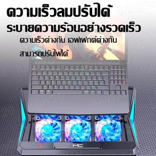 พัดลมโน๊ตบุ๊ค พัดลมระบาย notebook for 12-18 Inches พัดลมแรง 6 ตัว ปรับความสูงได้6ระดับ ปิดเสียงสุดยอด พัดลมคอมพิวเตอ