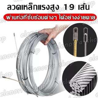 Fish Tape ปลา เทปสายดึง ดึง เครื่องมือ สายไฟฟ้า ฟิตเทป ดึงสายไฟ Guider ลวด ดึงท่อ เทปปลางู สายเคเบิล Rodder