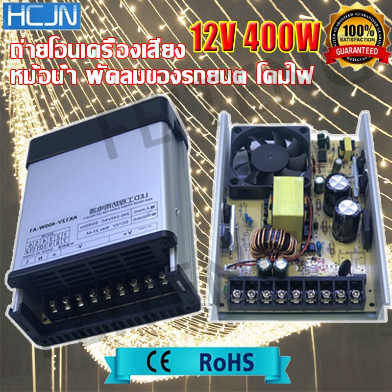 แท้ 12V 400W,สวิทช์ชิ่ง12v,สวิตชิ่ง12v,สวิสชิ่ง,สวิตช์ชิ่ง,สวิทชิ่ง,สวิตชิ่งเพาเวอร์ซัพพลาย,Switchin