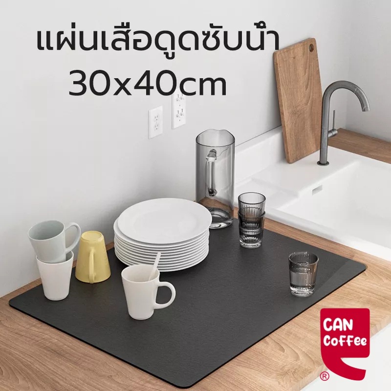 dry mat แผ่นเสื่อดูดซับน้ํา ที่้รองจาน แผ่นรองจาน กันลื่น กันกระเด็น แผ่นรองแก้ว ดูดซับน้ําได้ดี