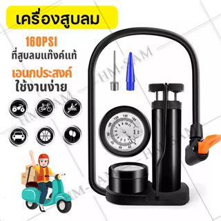 🚴‍♀️KUBOKEเครื่องสูบลม🏀 ที่สูบลมจักรยาน สูงถึง 160PSI เติมลมง่าย(ที่สูบลม ที่สูบลมจักรยานยนต์ สูบจักรยาน ปั้มลมยาง）