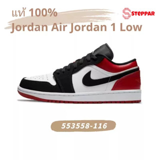 💯ของแท้ 100% JORDAN AIR JORDAN 1 LOW  BLACK TOE sneaker 553558-116