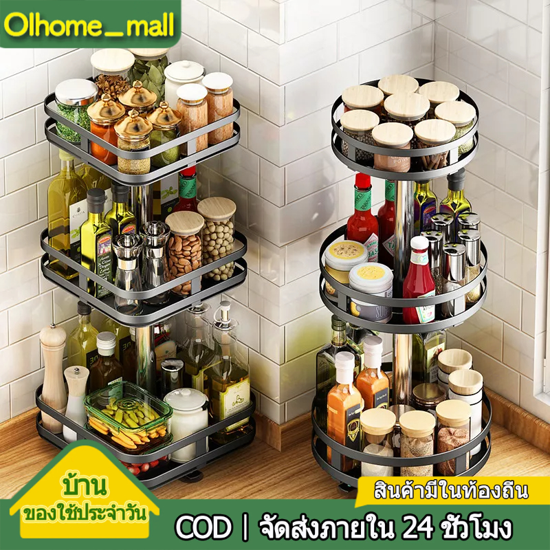 Olhome [2/3-ชั้น] 360° ชั้นวางเครื่องปรุงรสแบบหมุนได้ ชั้นวางครัวสแตนเลส สี่เหลี่ยม/กลม ปรับความสูงได้