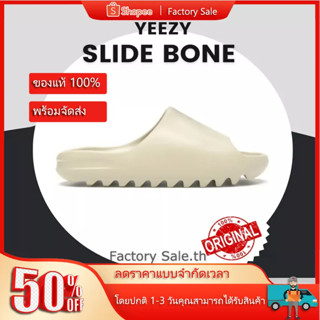 รับประกัน 1 ปี🌴รองเท้าแตะ อาดิดาส YEEZY SLIDE Pure และ YEEZY SLIDE Bone ADIDAS ของแทั เปิดตัวรองเท้าแตะ 2 สี รับซัมเมอร์