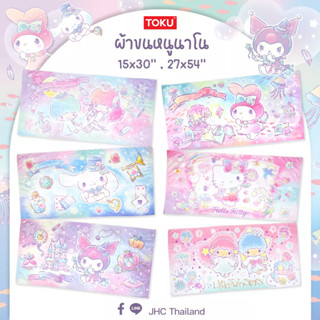 ผ้าขนหนูนาโน ลิขสิทธิ์แท้ My melody , Rilakkuma , Kitty , Twin star , Kero , Cinnamoroll , Snoopy ขนาด15x30และ 27x54นิ้ว