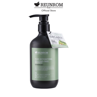 Reunrom แฮร์ดีท็อกซิฟายอิ้งซิลิโคนฟรีทรีตเมนต์ 500ml อโรมาติกมินต์ สูตรลดความมัน