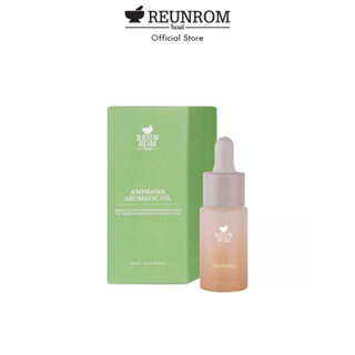 Reunrom น้ำมันหอมระเหย 15ml รื่นรมย์ กลิ่นอัมพวา ออย essential oil