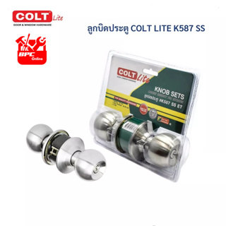 ลูกบิดประตู COLT LITE #K587 SS (ฝาเล็ก) รุ่นแผง ใช้กับบานประตูไม้ หรือ UPVC ทน, แข็งแรง