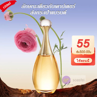 🔥ซื้อ 1 แถม 3 ของขวัญ🔥🚀 พร้อมส่ง 🚀Dior Jadore Eau de Parfum 100ML น้ำหอมผู้หญิง กลิ่นหอมติดทนนาน วันที่ใหม่