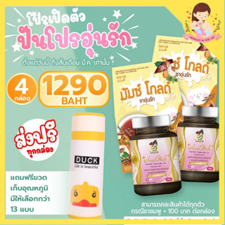 เซตสุดคุ้ม ส่งฟรีเคอรี❤️แถมขวดแก้ว ชาอุ่นรัก แถมฟรี❗คู่มือเพิ่มน้ำนม  กู้น้ำนม มดลูกเข้าอู่ เครื่องดื่มหัวปลี