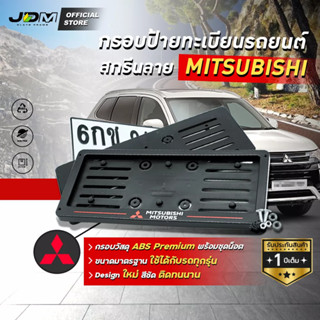 🔥กรอบ ABS -MITSUBISHI เส้นแดง🔥 กรอบทะเบียน ABS กรอบป้ายแบบดัดงอได้ สกรีนลายมิตซูบิชิ ใส่ในรถทุกรุ่น 🔔รับประกัน1ปี