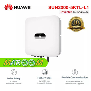 Inverter อินเวอร์เตอร์ ระบบพลังงานแสงอาทิตย์ 5KW ยี่ห้อ HUAWEI รุ่น SUN2000-5KTL-L1