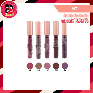 MTI - JOY LIQUID LIPSTICK เอ็มทีไอ จอย ลิควิด ลิปสติก