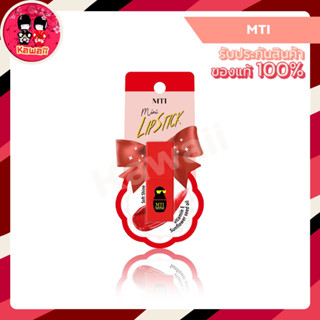 Mti Mini Lipstick Limited Edition Collection เอ็มทีไอ มินิ ลิปสติก