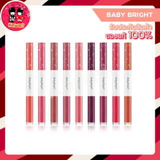 BABY BRIGHT PLANKTON MATTE CUSHION LIP AND MOIST TINT 0.7+0.9G ลิปแพลงตอน 2 เนื้อ สวยทุกสไตล์