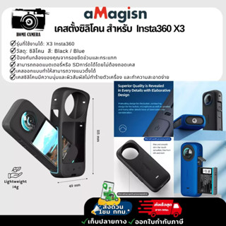 aMagisn Insta360 X3เคสซิลิโคน