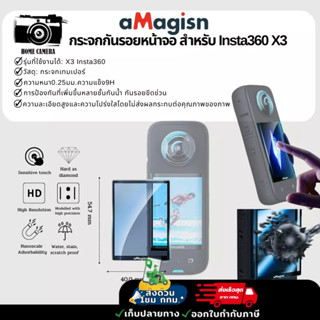 aMagisn กระจกกันรอยหน้าจอสำหรับ Insta360 X3