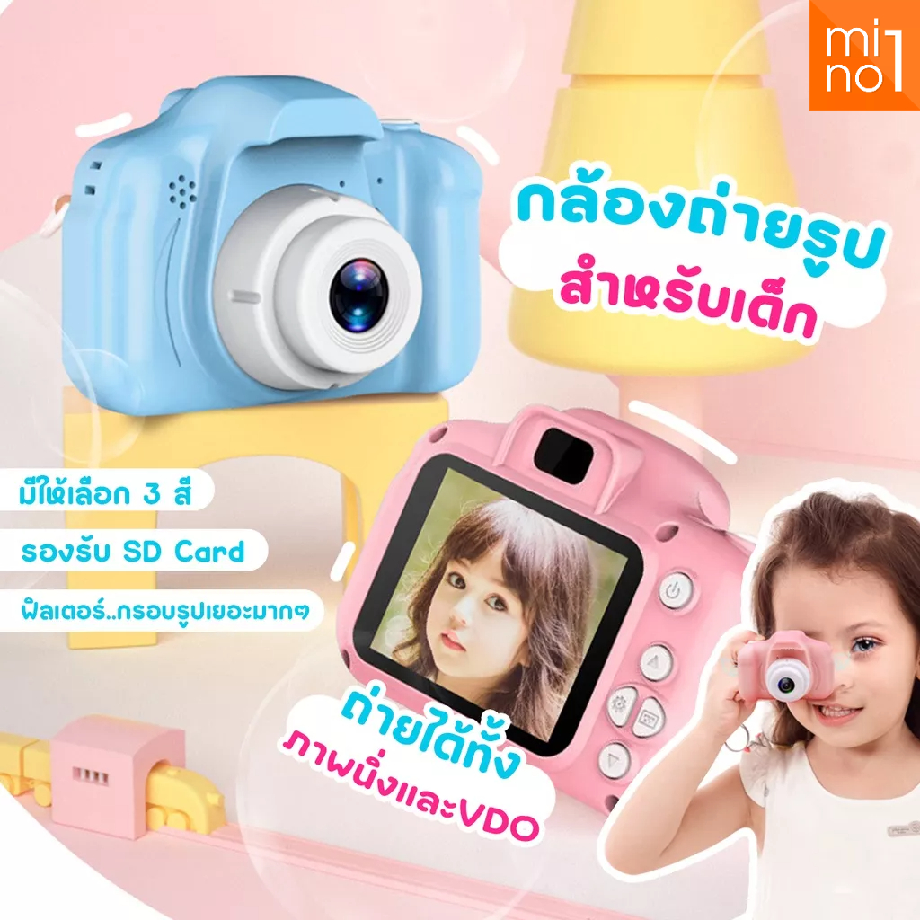 🎀 กล่องถ่ายรูปเด็ก กล้องถ่ายรูปเด็กตัวใหม่ ถ่ายวีดีโอ กล้องดิจิตอล ขนาดเล็ก กล้องจิ๋ว Kids Camera ของเล่นเด็ก พร้อมส่ง