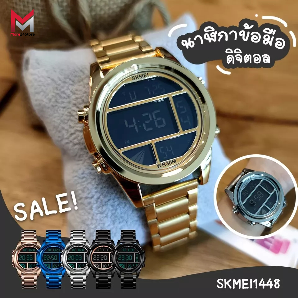 นาฬิกา SKMEI นาฬิกาข้อมือผู้ชาย Sport Watch รุ่น SKMEI1448 นาฬิกาสปอร์ต ระบบดิจิตอล ไฟ LED ของแท้💯%